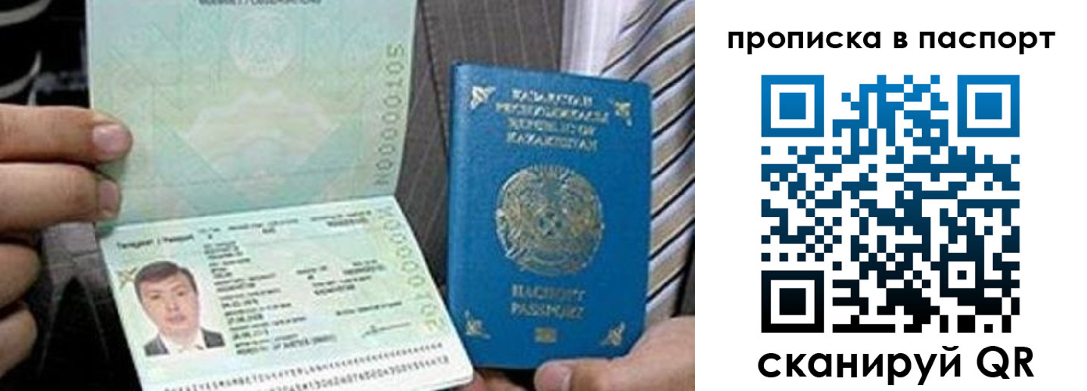 временная регистрация купить в Кушве
