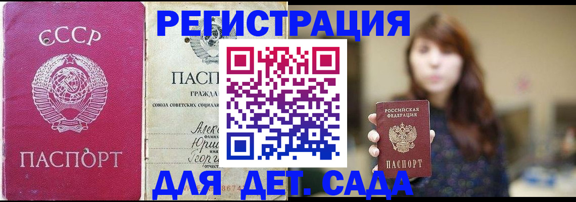 временная регистрация законно в Кушве