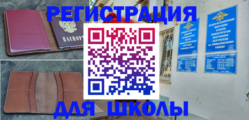 прописка иностранных граждан в Кушве