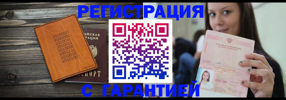 где прописаться в Кушве