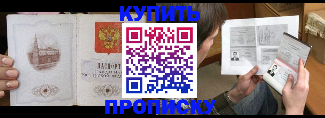 прописка для военкомата в Кушве
