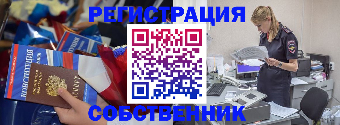 прописка ребенка в Кушве